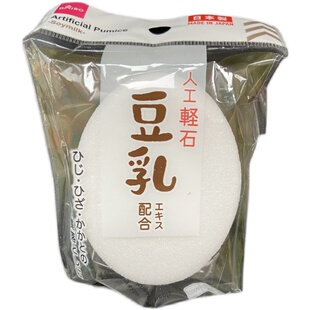 日本大创进口去死皮石磨脚石去角质磨脚去死皮磨脚质酸人工轻石