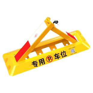 车位锁地锁汽车停车位地锁加厚防撞三角停车桩阻车器防占用免打孔