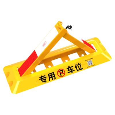 车之妍免打孔车位地锁三角锁