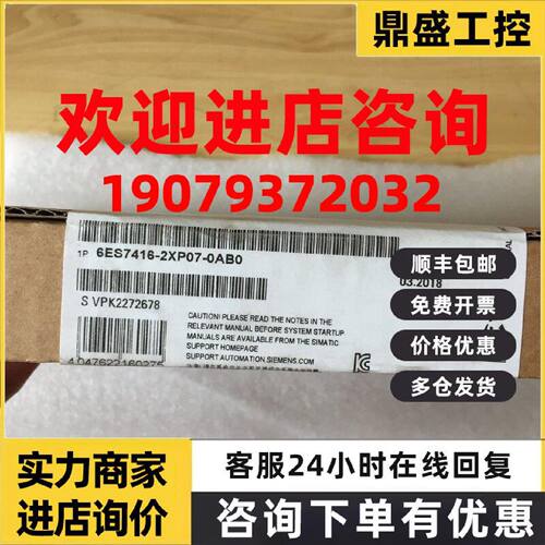 议价西门子6ES7416-2XP07-0AB0/3XS074XT07S7-400CPU中央处理器