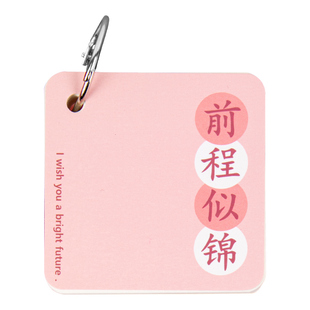 前程似锦励志笔记本小本子奖励学生奖品便携随身记小号铁圈口袋记事本迷你空白英语单词本环扣式活页小本便利
