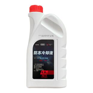大众奥迪防冻液A3/A4L/A6L/Q3Q5冷却液原厂G12G13汽车水箱宝红色