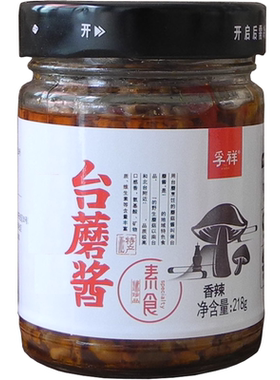 纯素食山西特产五台山台蘑酱孚祥