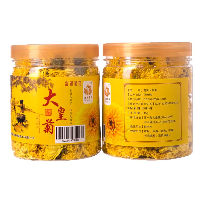 虞美金菊大皇菊罐装18g