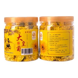 菊花茶虞美金菊大皇菊罐装一罐15克搭配枸杞花草茶一朵一杯安徽