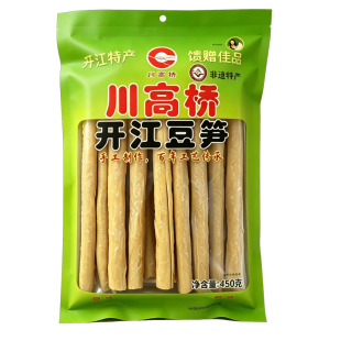 川高桥 开江豆笋腐竹筋棍正宗手工豆笋四川省非物质文化遗产