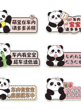 车内有宝宝babyincar磁性车贴