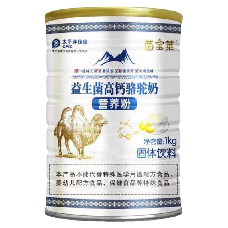 新疆正宗骆驼奶粉中老年高钙高蛋白无蔗糖增强体质免疫力成人奶粉