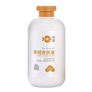 羊毛羊绒专用洗衣液针织衫毛呢大衣毛衣中性洗涤剂去污防缩水变形