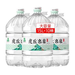 洞庭山虎丘名泉天然泉水15L*10桶大桶装水煮饭煲汤非纯净水矿泉水