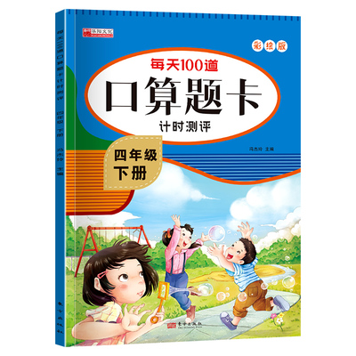 小学数学专项思维专项训练