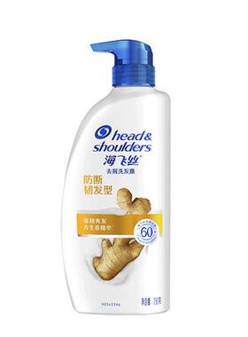 海飞丝生姜精华防脱护根洗发水