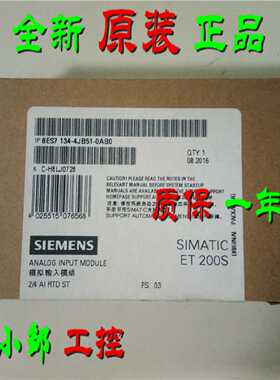 议价原装6ES7134-4JB51-0AB0 ET200S模拟量输入模块6ES71344JB510