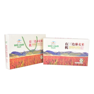 有机三色藜麦礼盒无农残营养主食轻食代餐膳食纤维杂粮免浸泡送礼