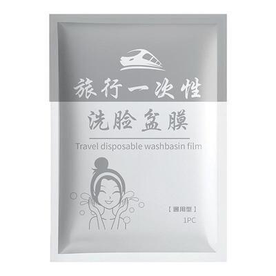 旅行一次性隔脏膜住酒店洗脸盆用