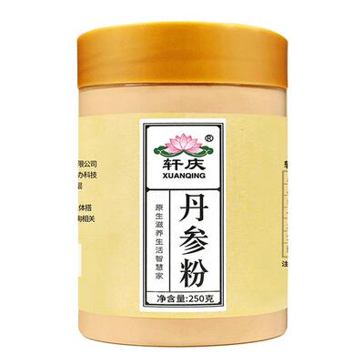 丹参粉500g正品官方旗舰店紫丹参中材药搭三七西洋参山楂粉泡茶水