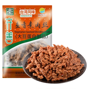 【齐善素食鱼香素肉丝】即食豆制品寺院食品斋菜大全纯素佛家素菜