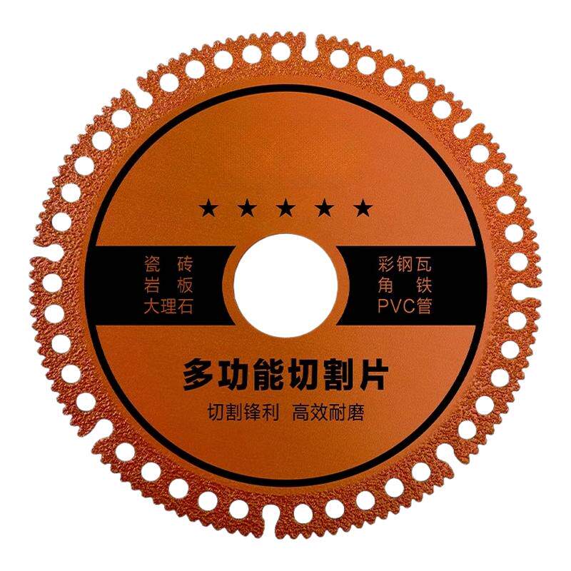 角磨机多功能复合切割片玻璃瓷砖岩板铸铁钢筋木材锯片工业级专用