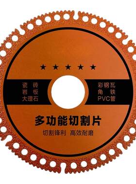 岩板铸铁工业瓷砖木材专用钢筋