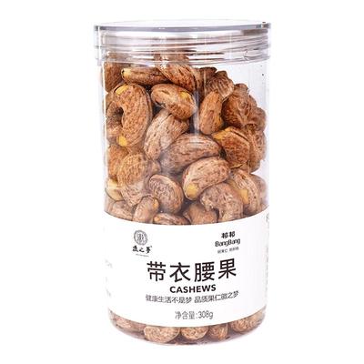徽之梦紫衣罐装原味腰果仁