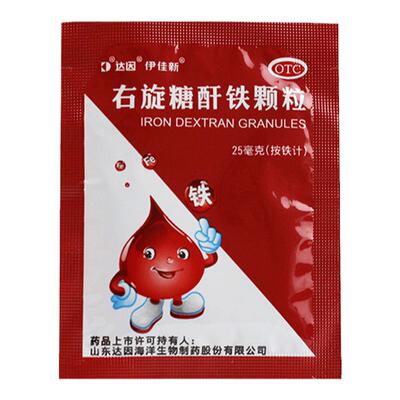 【达因】右旋糖酐铁颗粒25mg*30袋/盒缺铁性贫血营养不良补铁补血颗粒