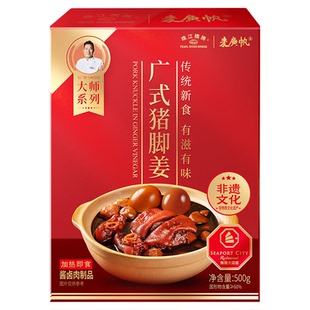 珠江桥牌猪脚姜加热即食广式甜醋猪脚姜醋蛋坐月子特产广东老字号