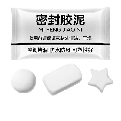 空调孔密封胶泥白色|千人加购