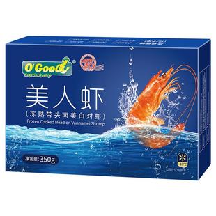 【臻选】联名国联印尼美人虾大虾进口南美白对虾活虾冷冻蒸制熟虾