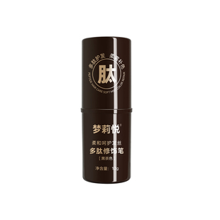 多肽美发笔一次性暂时白发补色棒纯自然黑根植物速干睡前免洗不沾
