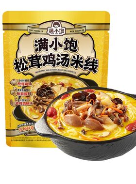 满小饱松茸鸡汤米线速食粉夜宵面