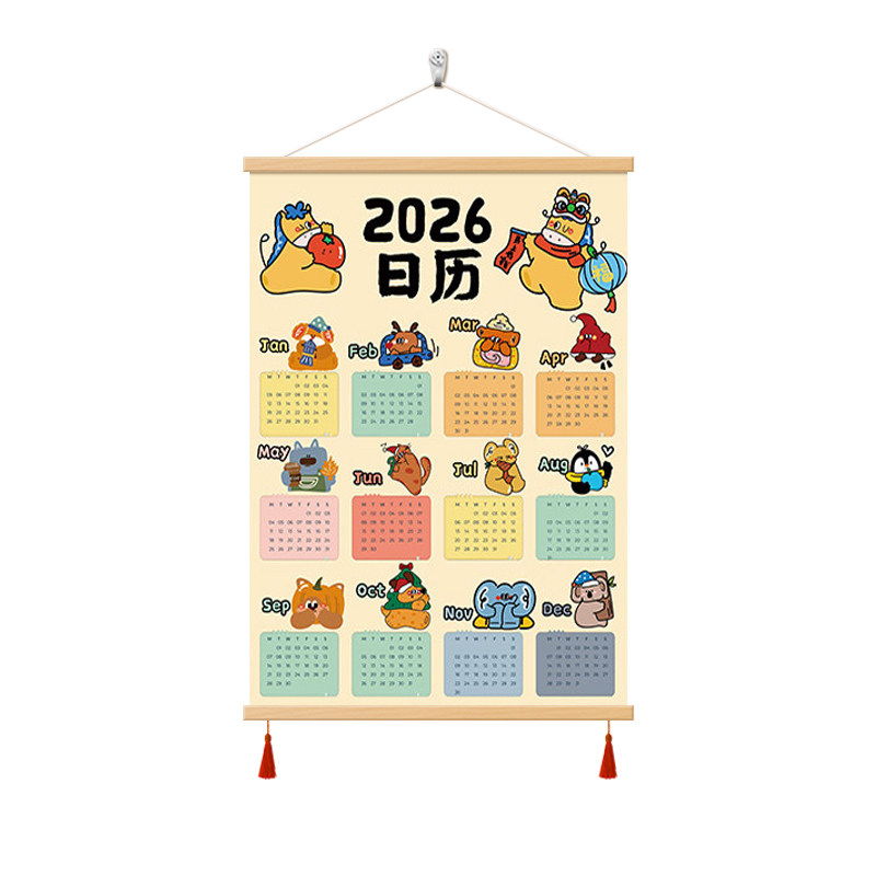 马年日历挂画免打孔2026卡通挂历