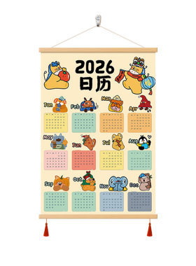马年日历挂画免打孔2026卡通挂历