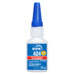 424胶水橡胶专用强力快干粘塑料铝合金陶瓷金属铁玻璃玩具模型多功能粘轮胎中粘度高强度密封条粘接型