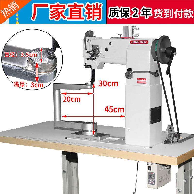 金凌8365高柱车 360度旋转摇臂柱车 综合送料特高型高头车缝纫机,生活电器,缝纫机/缝绣一体机,淘宝优惠券,粉丝福利购,淘宝优惠卷