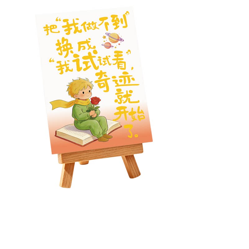 小王子玫瑰装饰卡片励志文字治愈经典语录温暖礼物文艺清新明信片