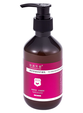 雅清芙姿茶籽芽身体护理乳舒缓干痒改善干燥起皮清爽不粘黏滋润