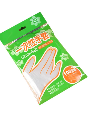 100只食品级一次性手套