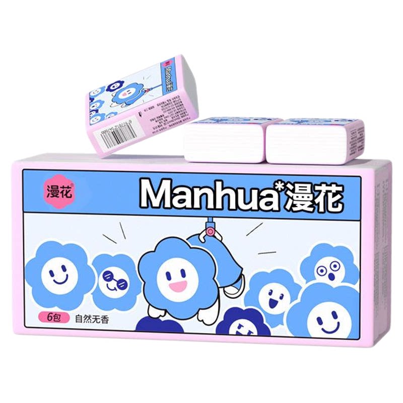 漫花手帕纸纸巾小包外出随身装