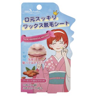 White Feather日本脱唇毛小胡子脸脱毛蜡纸蜜蜡贴女生唇部脱毛贴