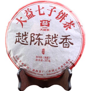 【顺丰包邮】大益普洱茶2016年越陈越香熟茶云南七子饼357g茶叶