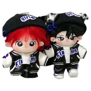甜酷棒球服20cm厘米棉花娃娃衣服男女娃衣帅气外套帽鞋子包邮