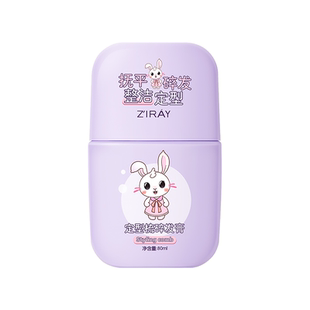 小金盾儿童碎发整理膏神器女防炸毛发躁定型刘海碎发整理膏免洗