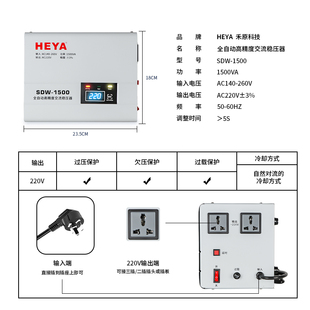 1500W交流稳压器家用220V全自动单相电源电脑电视小型排插式 插座