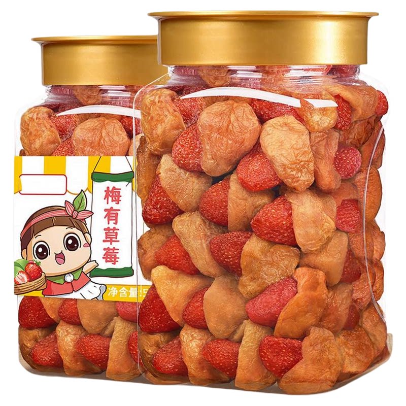 梅有草莓青梅夹心草莓孕妇果脯