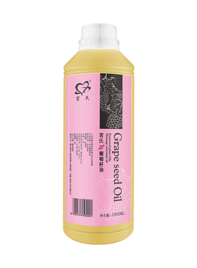 葡萄籽油身体按摩diy口红1000ml
