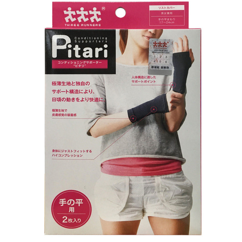 日本进口超薄速干健身手套