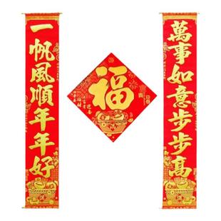 春节挂式对联2026马年新款家用绒布高档挂联新年大门装饰过年春联