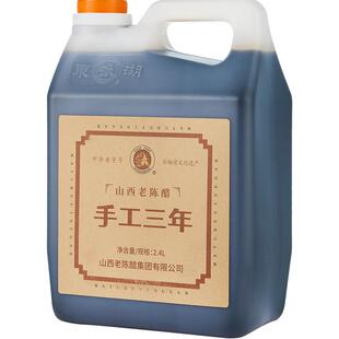 【东湖-中华老字号】山西老陈醋特产手工三年6度2400ml纯粮酿造