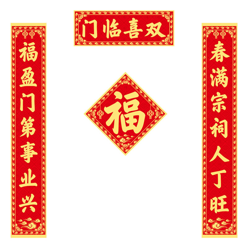 祠堂春节对联宗祠宗族接谱升学宗堂祖屋祖堂新年春联背胶自粘防水