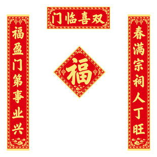 祠堂春节对联宗祠宗族接谱升学宗堂祖屋祖堂新年春联背胶自粘防水